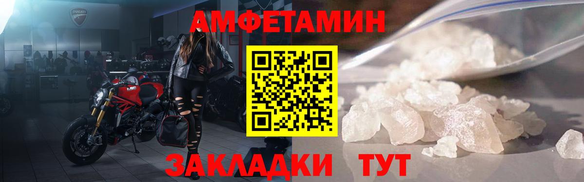 Миасс  АМФЕТАМИН Premium  Amphetamine  Вход с VPN 