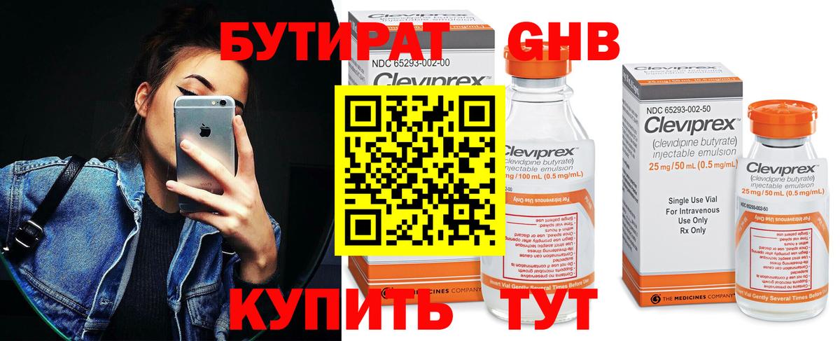 БУТИРАТ оксана Миасс