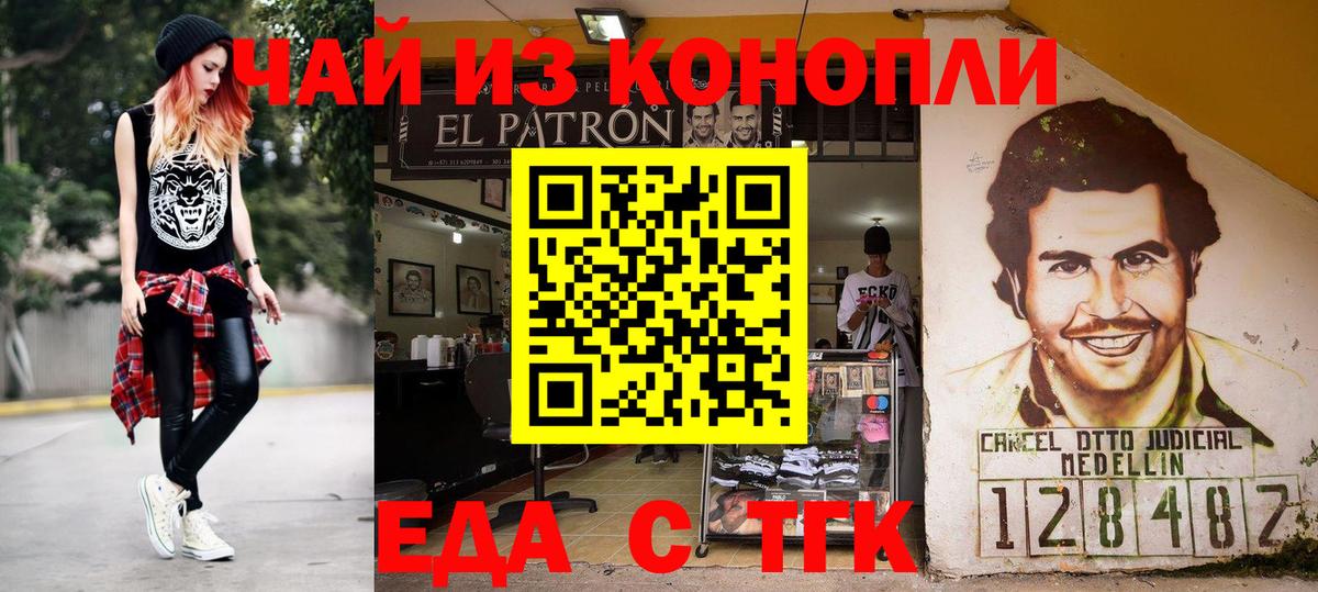 Миасс  Cannafood марихуана  Вход с VPN 