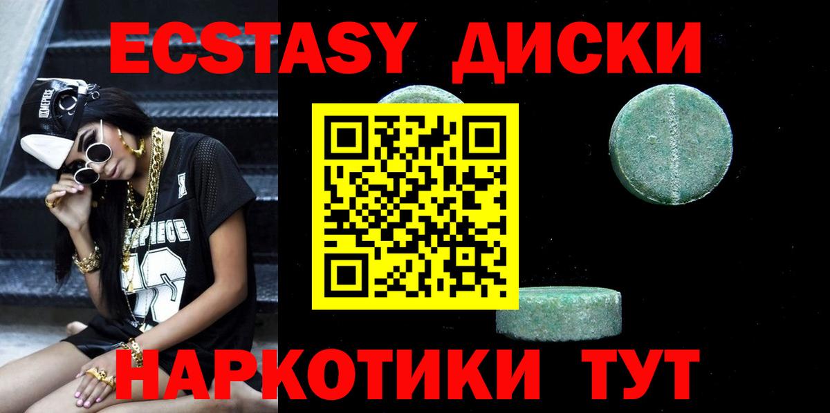ЭКСТАЗИ  Вход с VPN  Миасс  Экстази бентли 