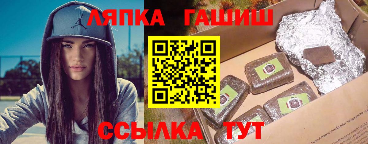 ГАШ Premium  Вход с VPN  Миасс  ГАШИШ индика сатива 
