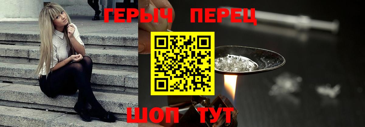 Миасс  ГЕРОИН Афган  Вход с VPN 