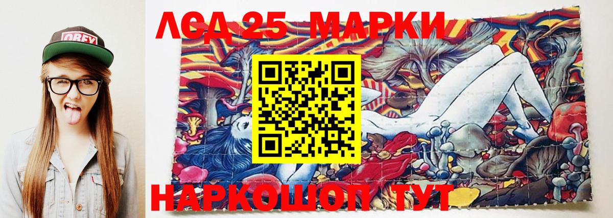 Лсд 25 экстази кислота  LSD-25 экстази кислота  Миасс  ЛСД экстази  Вход с VPN 