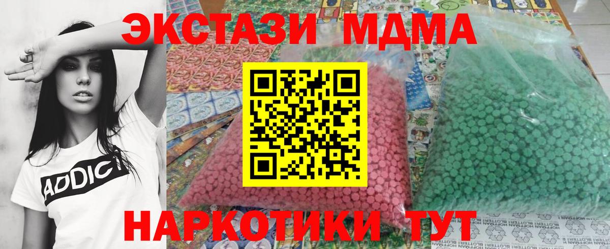 MDMA crystal  Вход с VPN  МДМА кристаллы  Миасс 