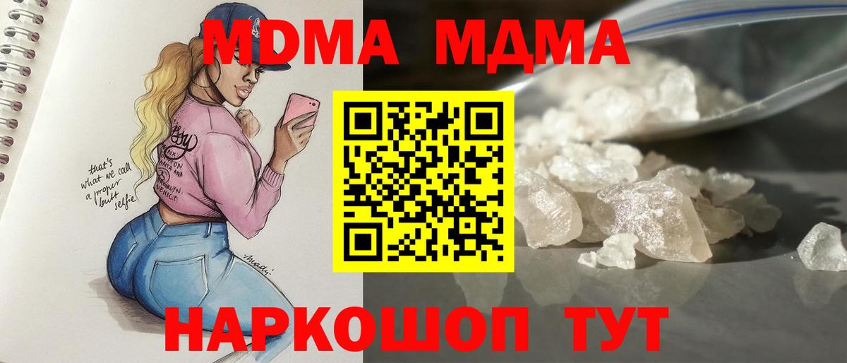 МДМА молли Миасс