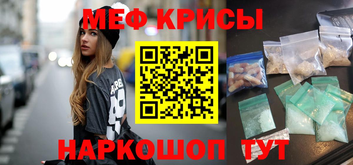 МЯУ-МЯУ  мега ссылка  МЯУ-МЯУ  Вход с VPN  Миасс  Меф 4 MMC 