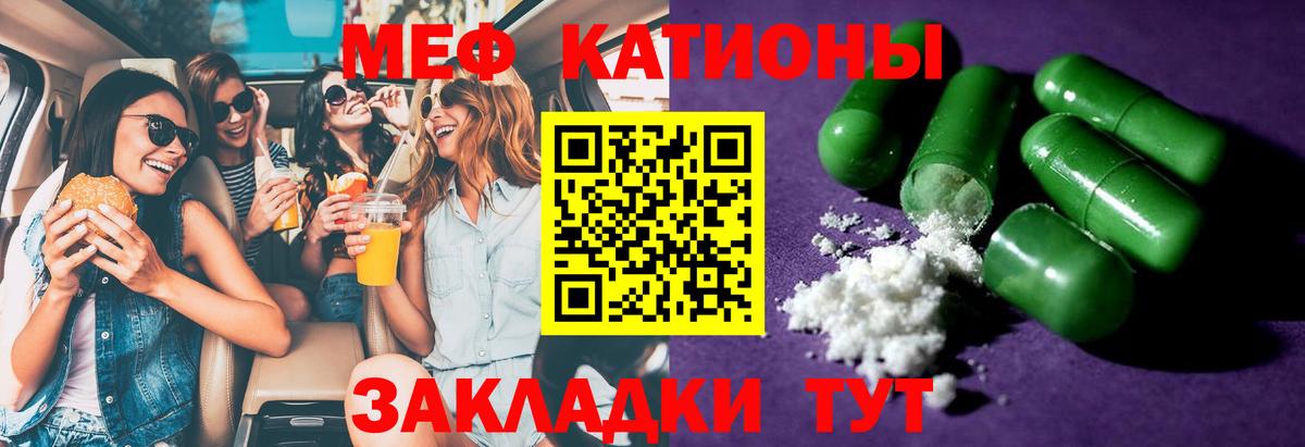 Меф мука Миасс
