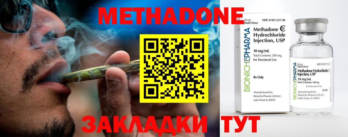 Метадон кристалл  Вход с VPN  Миасс 