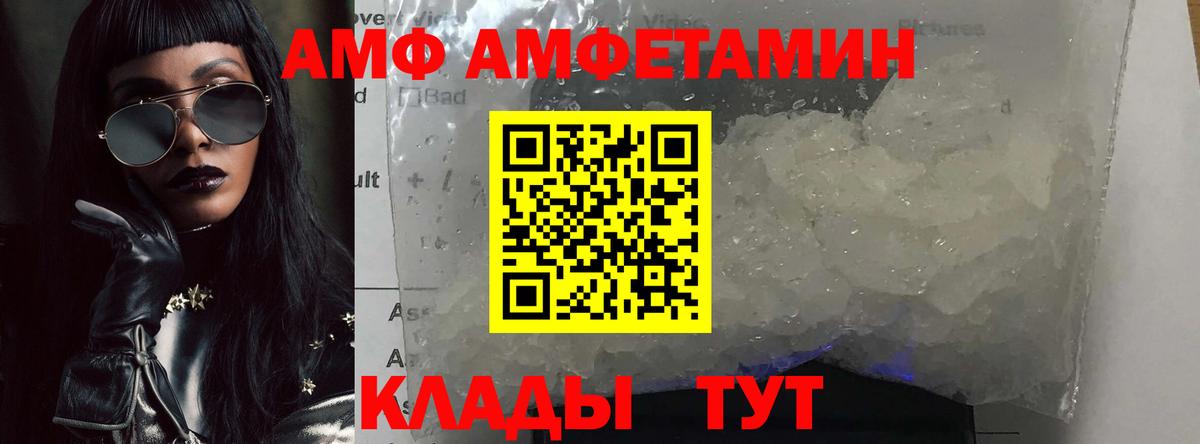 МЕТАМФЕТАМИН кристалл Миасс