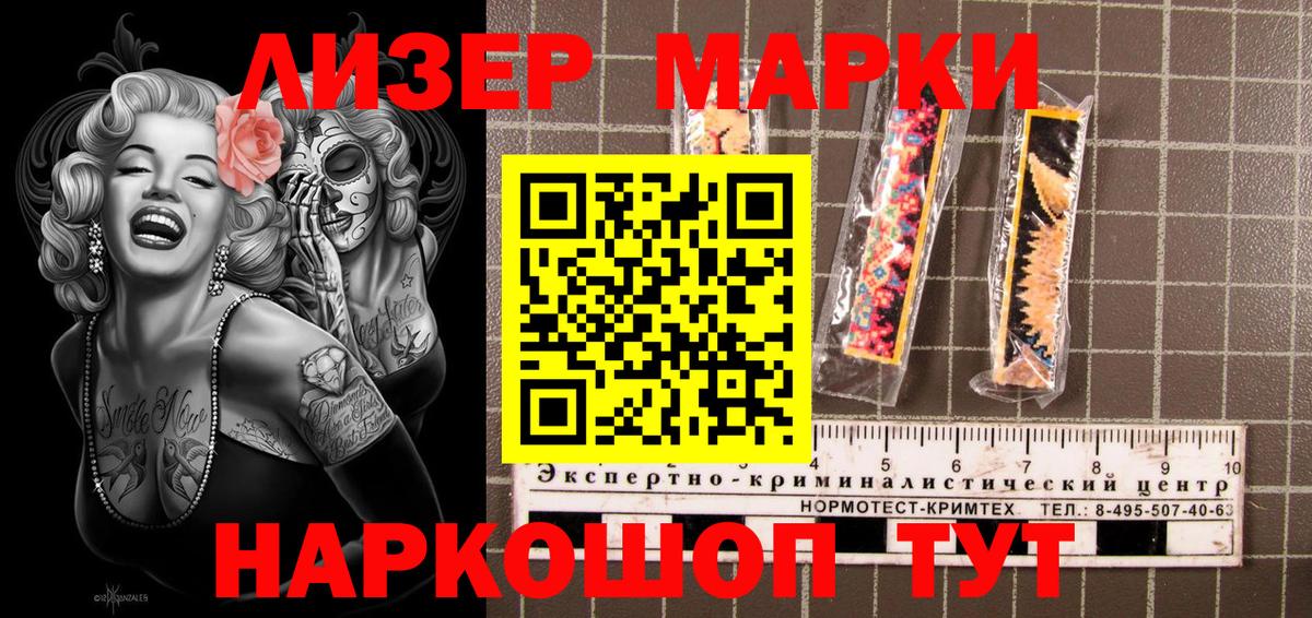 Миасс  Марки N-bome 1,8мг  Марки N-bome 1,8мг  Вход с VPN 