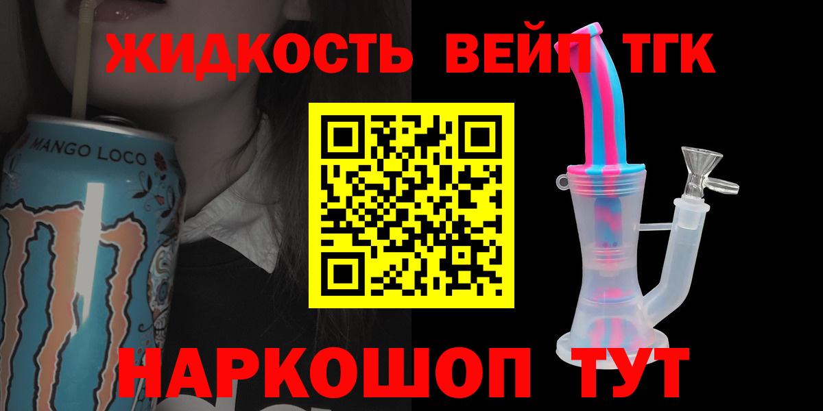 Дистиллят ТГК жижа  ТГК вейп с тгк  Миасс  Вход с VPN 